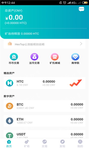 比特交易所下载官网app,bitcoin交易所app下载