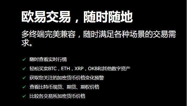 比特交易所下载官网app,bitcoin交易所app下载