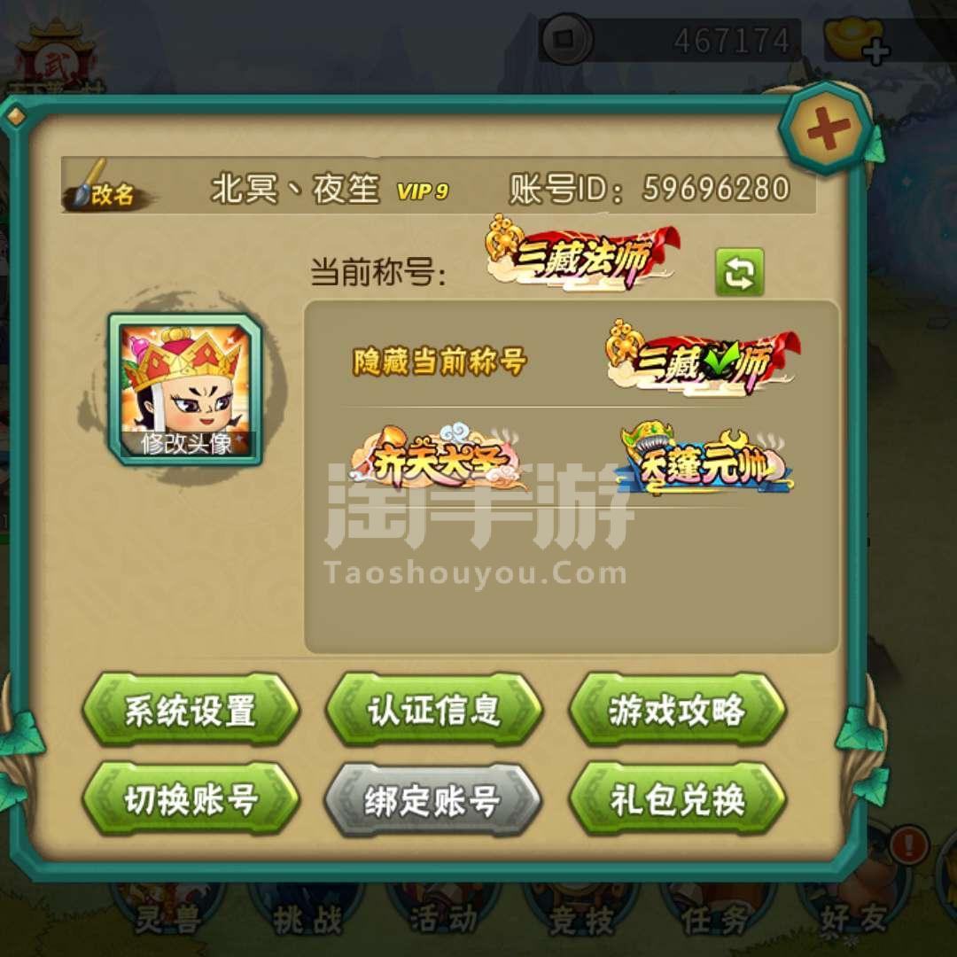 TT苹果助手,ios游戏盒子