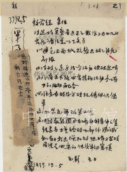 怎样的电报,什么样的电报填形容词