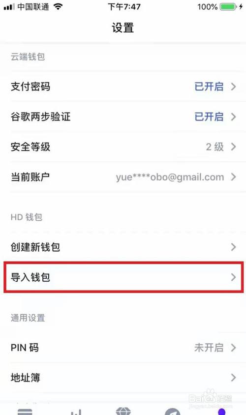 钱包助记词怎么保存,钱包助记词格式怎么写