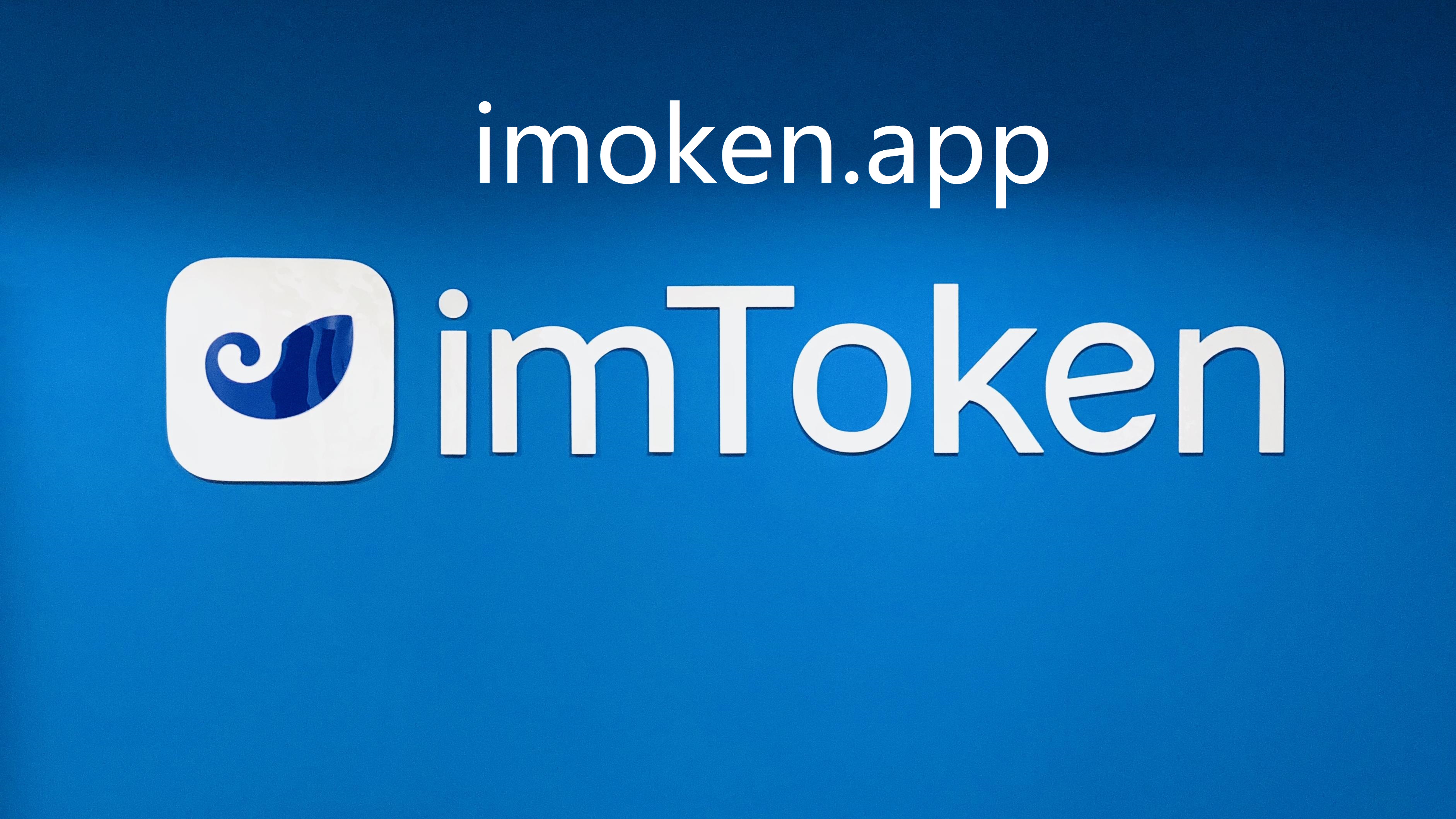 imtoken苹果官网下载2.0视频,imtoken苹果版testflight