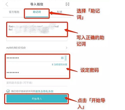im钱包助记词导入格式,im钱包导入助记词币不见了