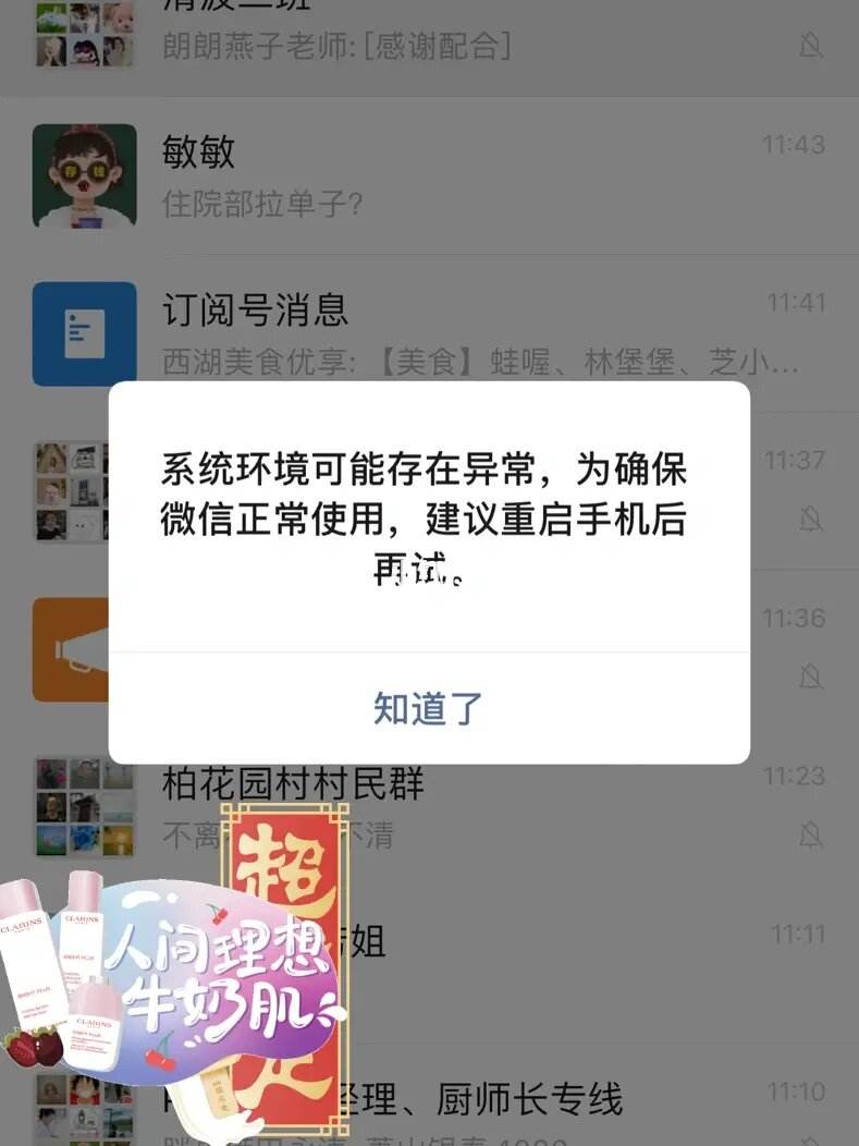 苹果手机下载不了微信,苹果手机下载不了微信图片