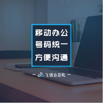 下载飞语聊天软件,飞语接单软件是骗局吗