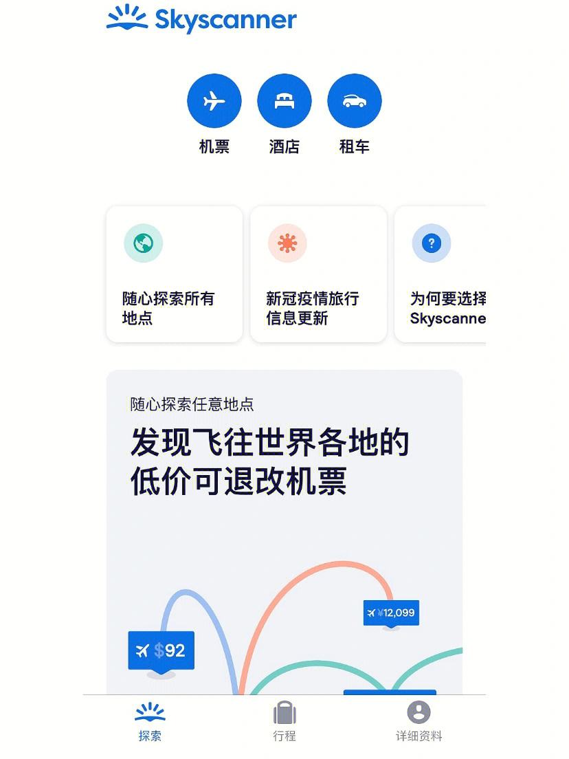 飞机app怎么在国内使用,国外的飞机软件怎么在国内用