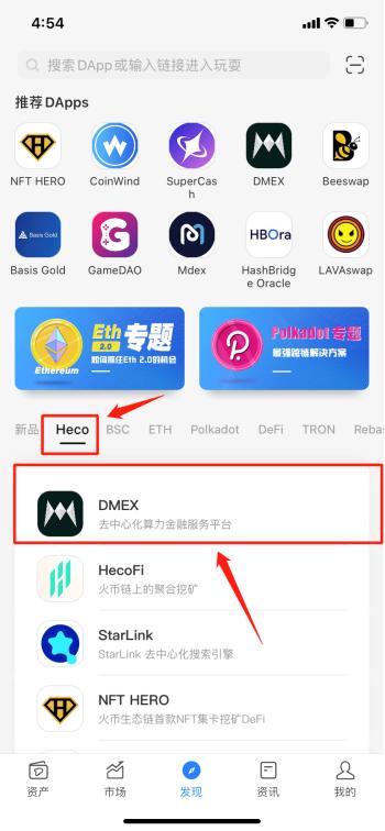 tokenpocket软件安装,tokenpocket钱包下载ios