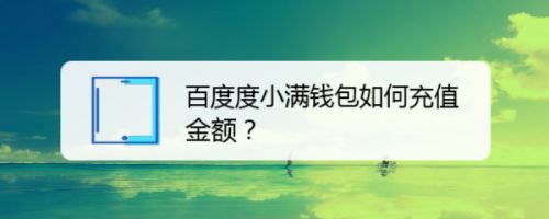 小狐狸钱包最新版本5.12,小狐狸钱包最新版本730