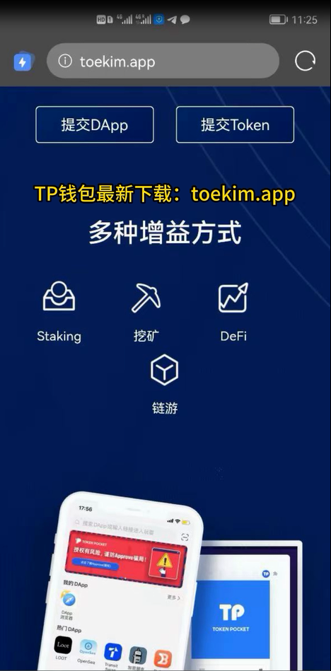tp钱包有什么用途,tp钱包有什么用途嘛