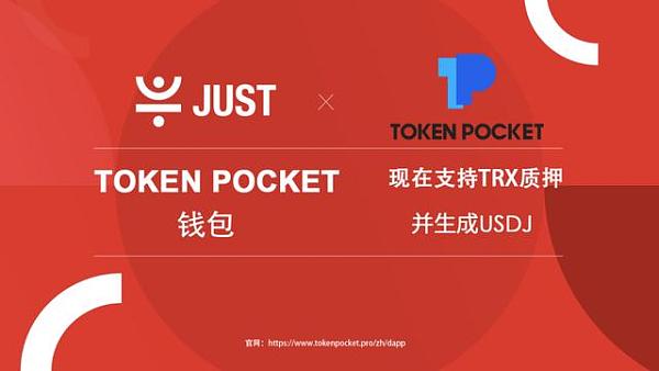 tokenpocket钱包官方下载新版本的简单介绍