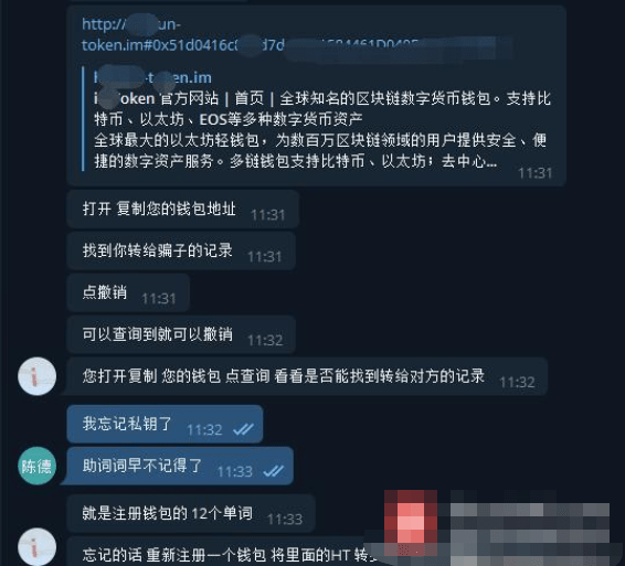 包含imtoken钱包fil被转走了,但转账明细里没有记录的词条