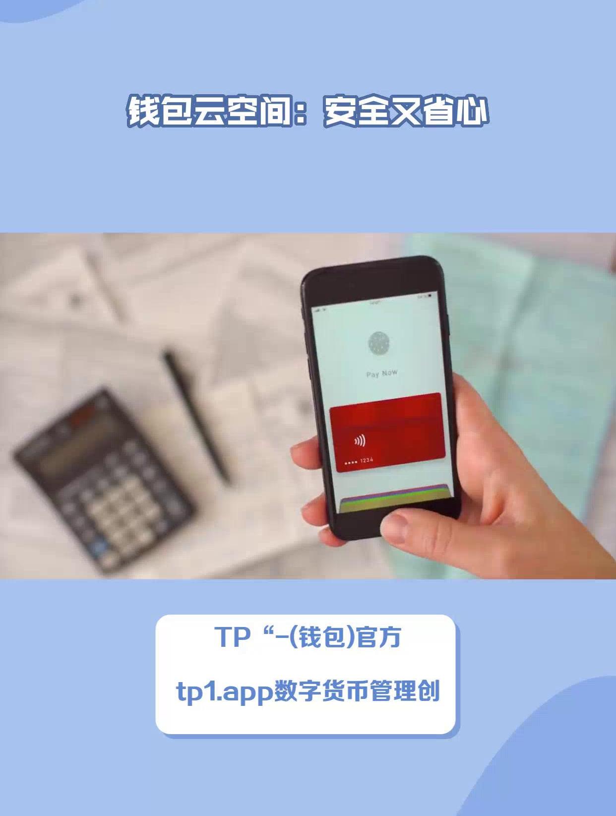 tp钱包安全吗?,tp钱包安全吗可靠吗