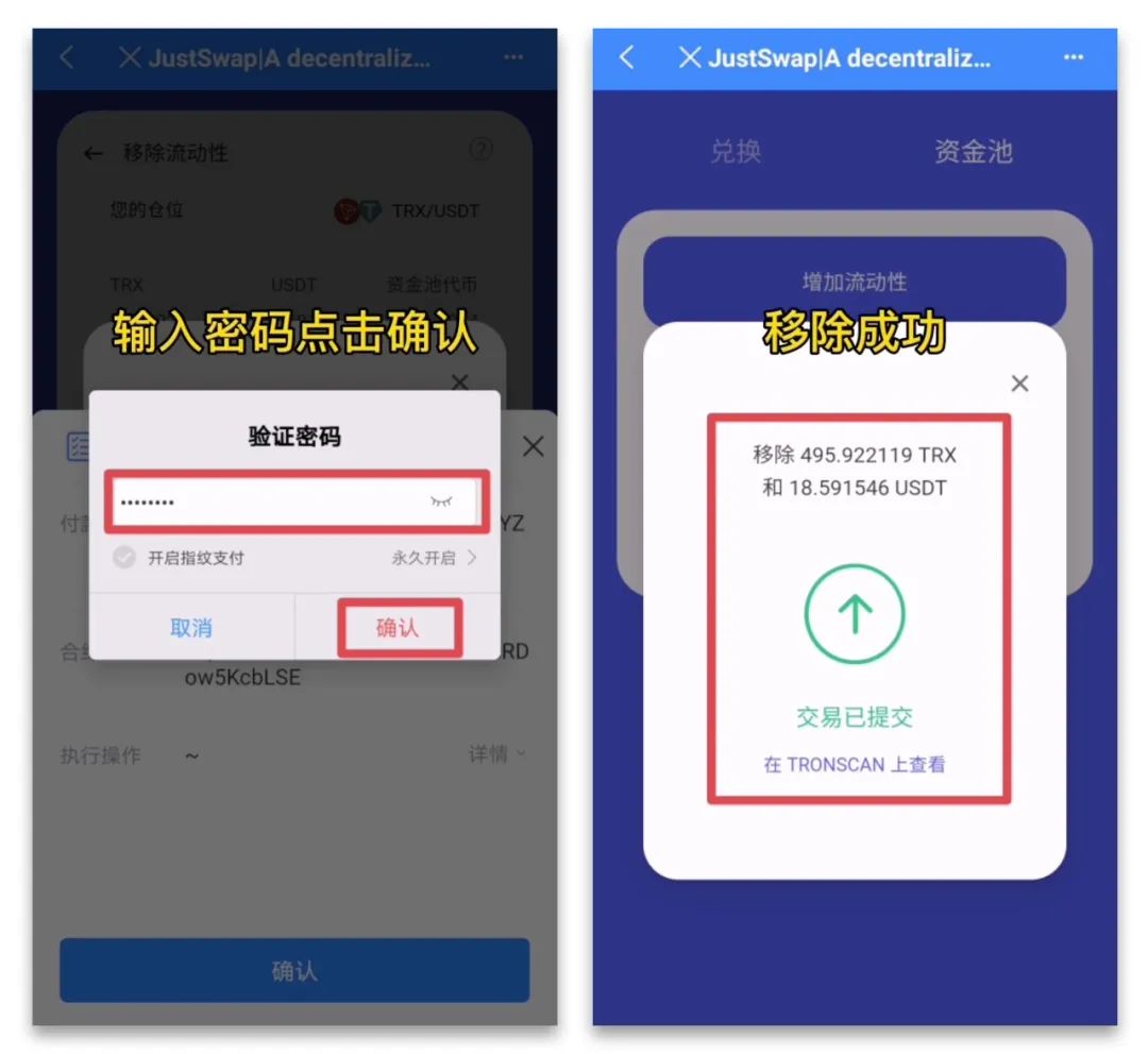 tp钱包justswap的简单介绍