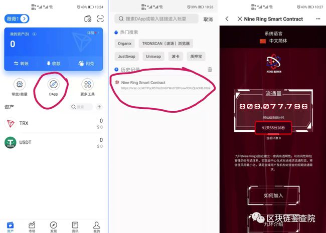tokenpocket转到交易所,tokenpocket钱包怎么提币