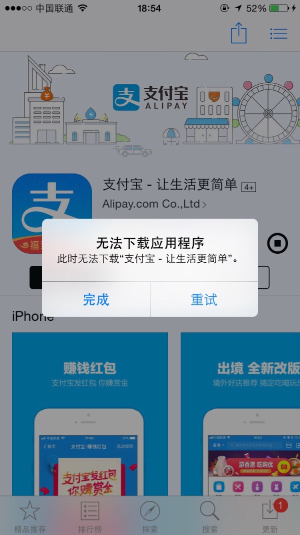 苹果手机下载不了app怎么办,苹果手机下载不了软件是什么问题