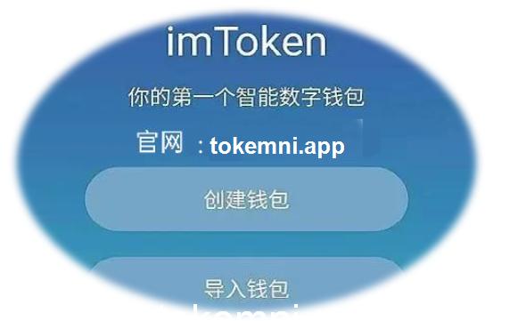 im钱包官网网站,im钱包是什么钱包
