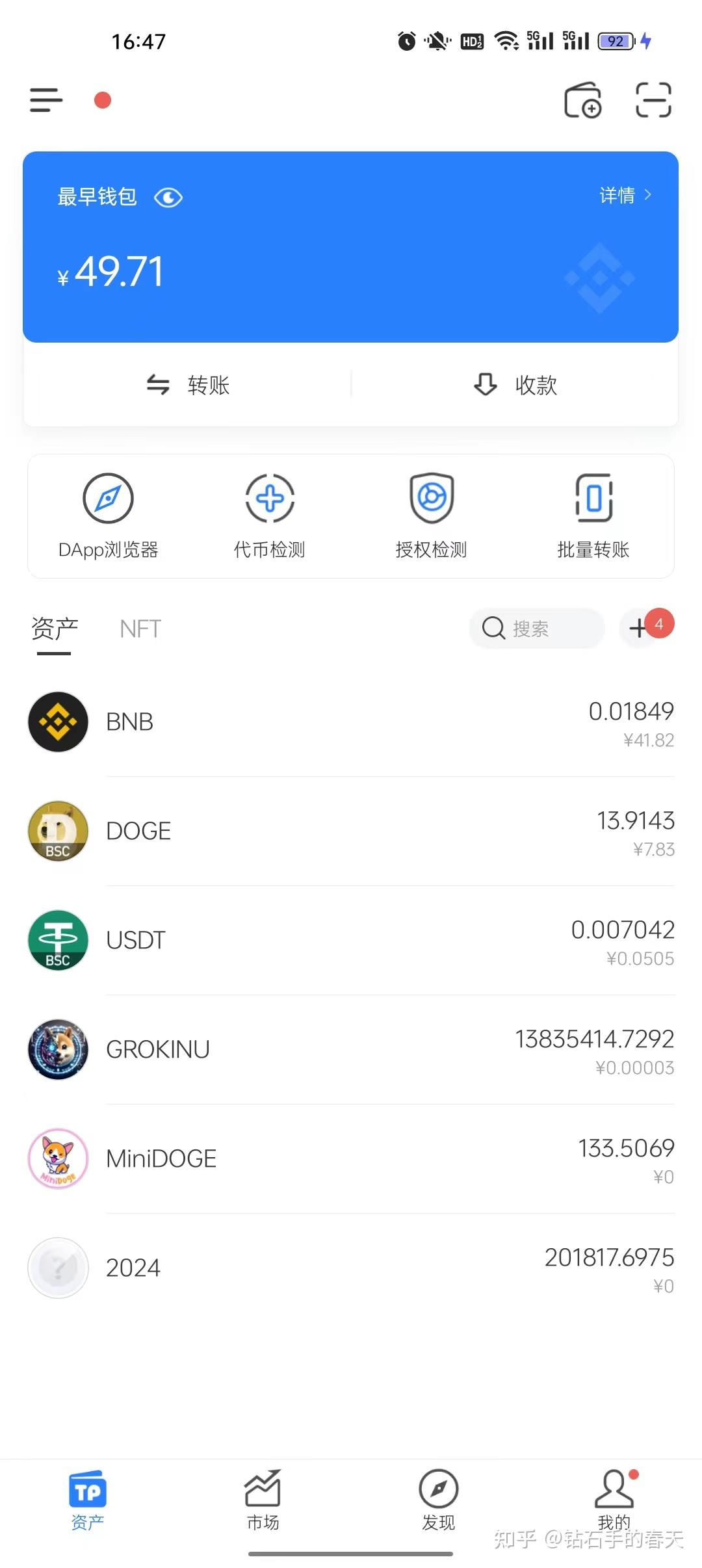 tp钱包bnb矿工费不足的简单介绍