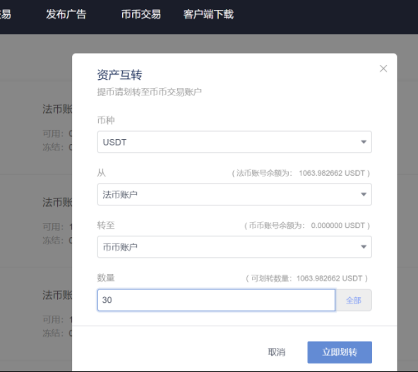 usdt怎么注册,ustd交易app下载
