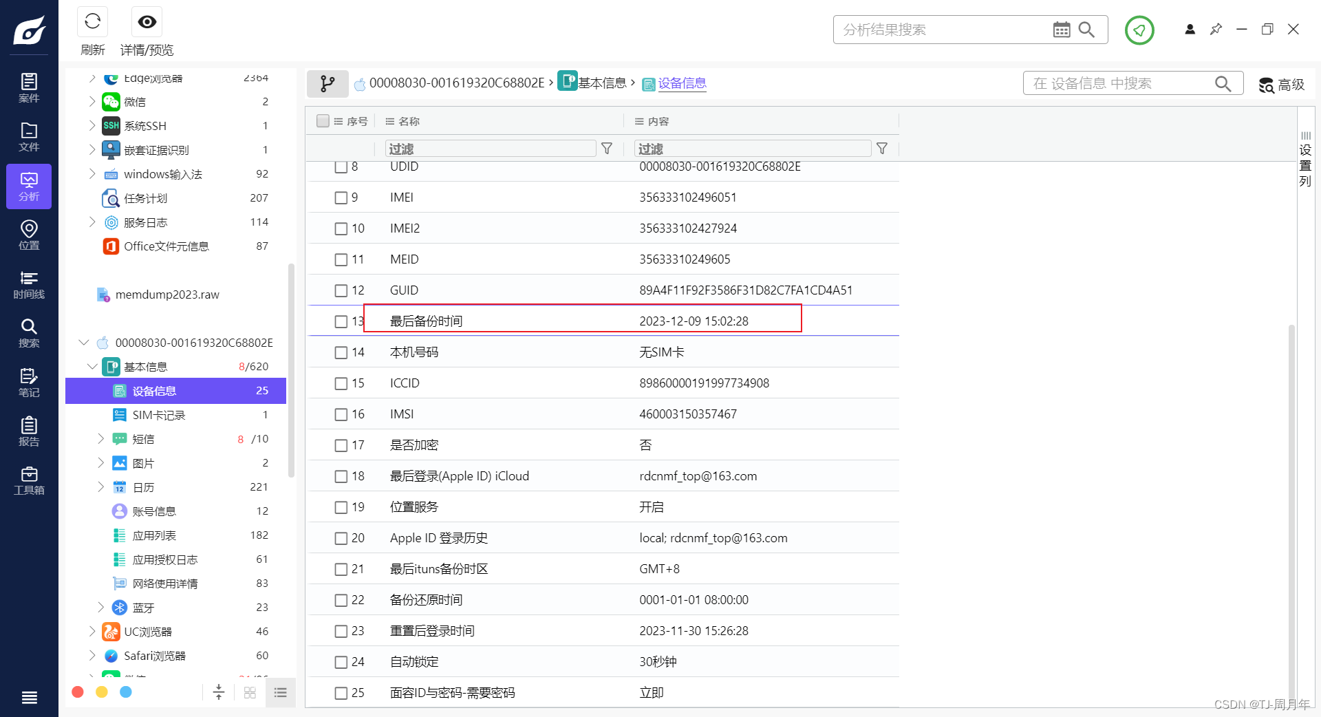imtoken没到账,imtoken钱包收款未到账