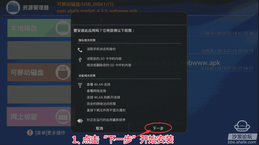 怎样下载安装包到u盘,如何将安装包下载到u盘