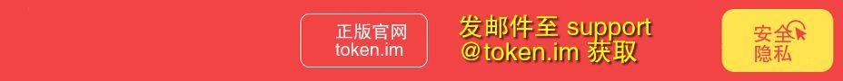 imtoken收不到币,imtoken没有收到币