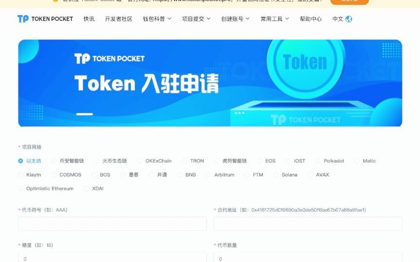 tp钱包授权风险,tp钱包授权之后怎么取消