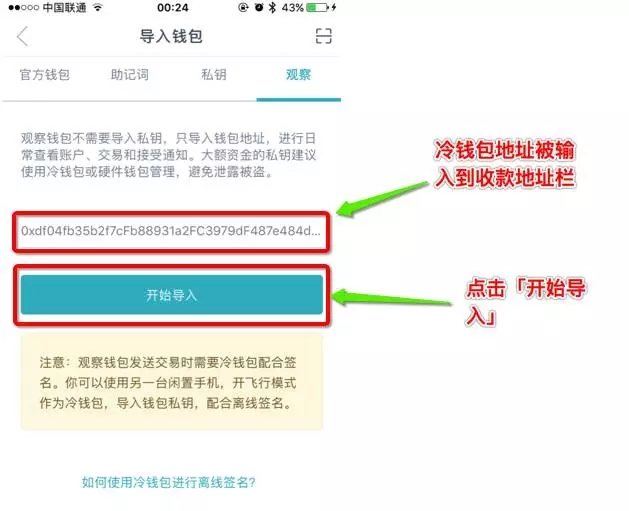 imtoken钱被转走了,imtoken的币被转走了