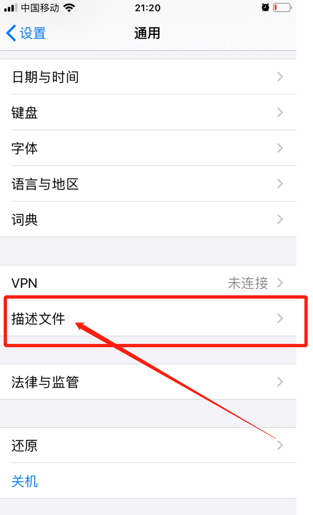 苹果手机怎么下载potatochat的简单介绍