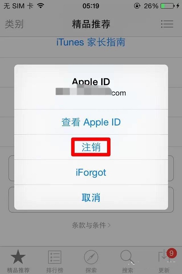 Iphone下载软件时发生了问题,未找到所请求的资源,iphone下载软件时发生了问题,未找到所请求的资源文件
