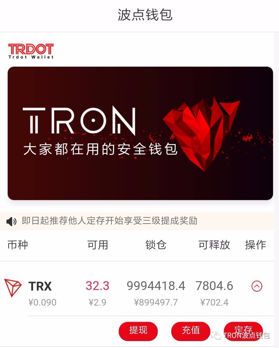 im钱包trx怎么转出,imtoken trx钱包怎么转账