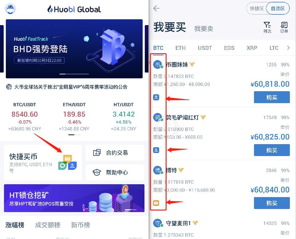 正规usdt交易平台,usdt交易平台app下载