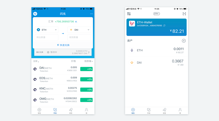 tp钱包闪兑待确认,tp钱包闪兑无该交易对信息