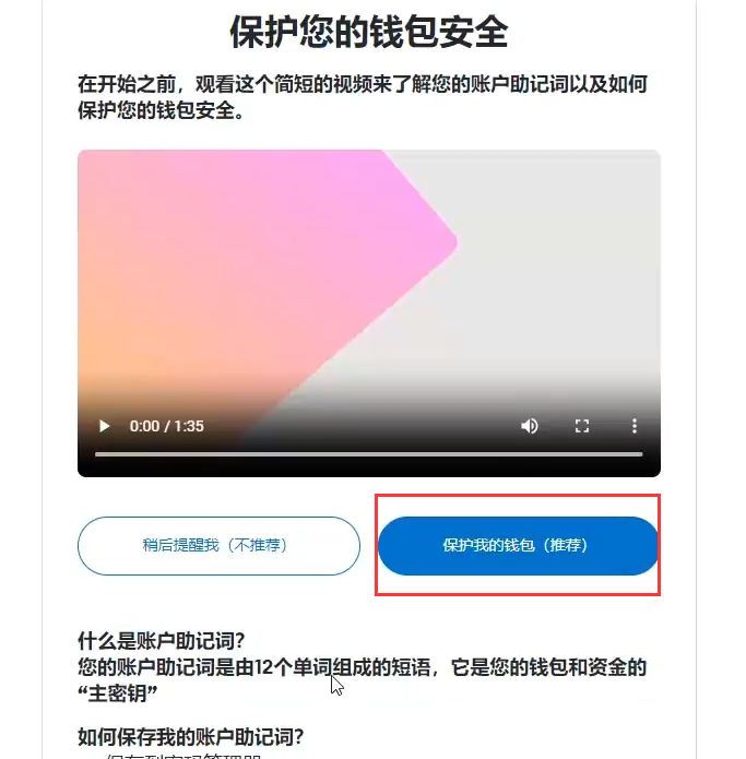包含小狐狸钱包软件官方免费版的词条