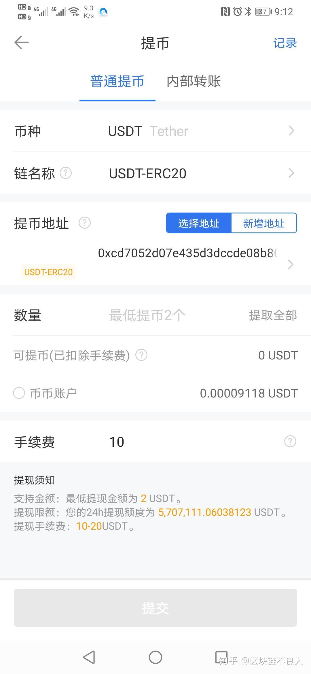 包含usdt怎么交易才能远离黑钱知乎的词条