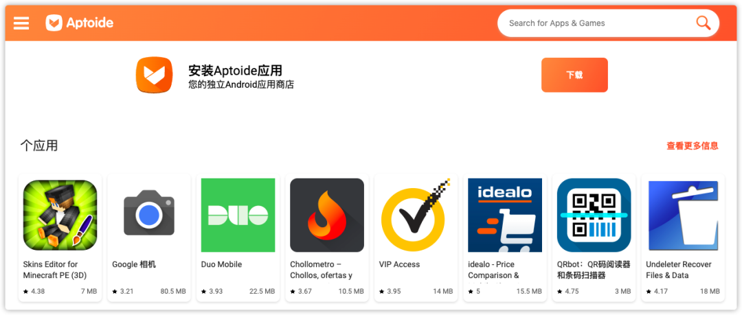 aptoide安卓版,aptoide官方下载