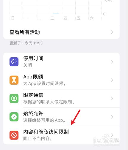 苹果一直不能下载app怎么办,iphone一直无法下载app