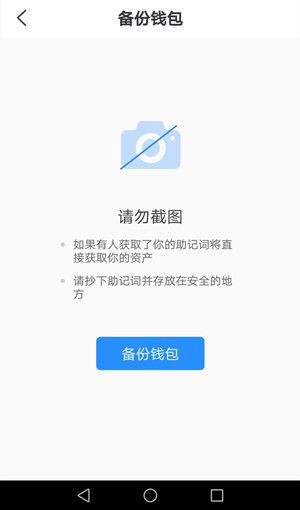tp钱包找回助记词功能在哪里的简单介绍