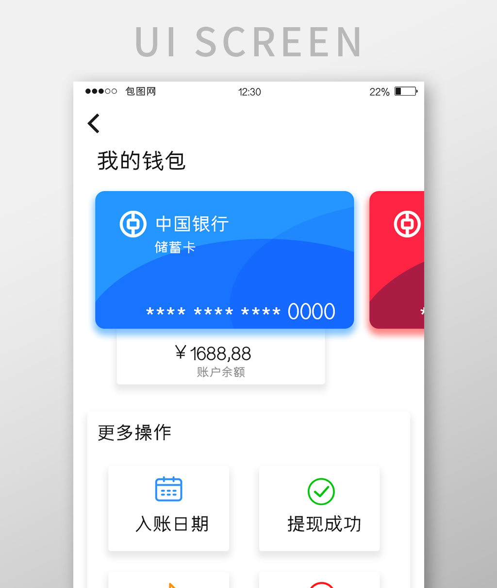 钱包app,钱包app门禁卡