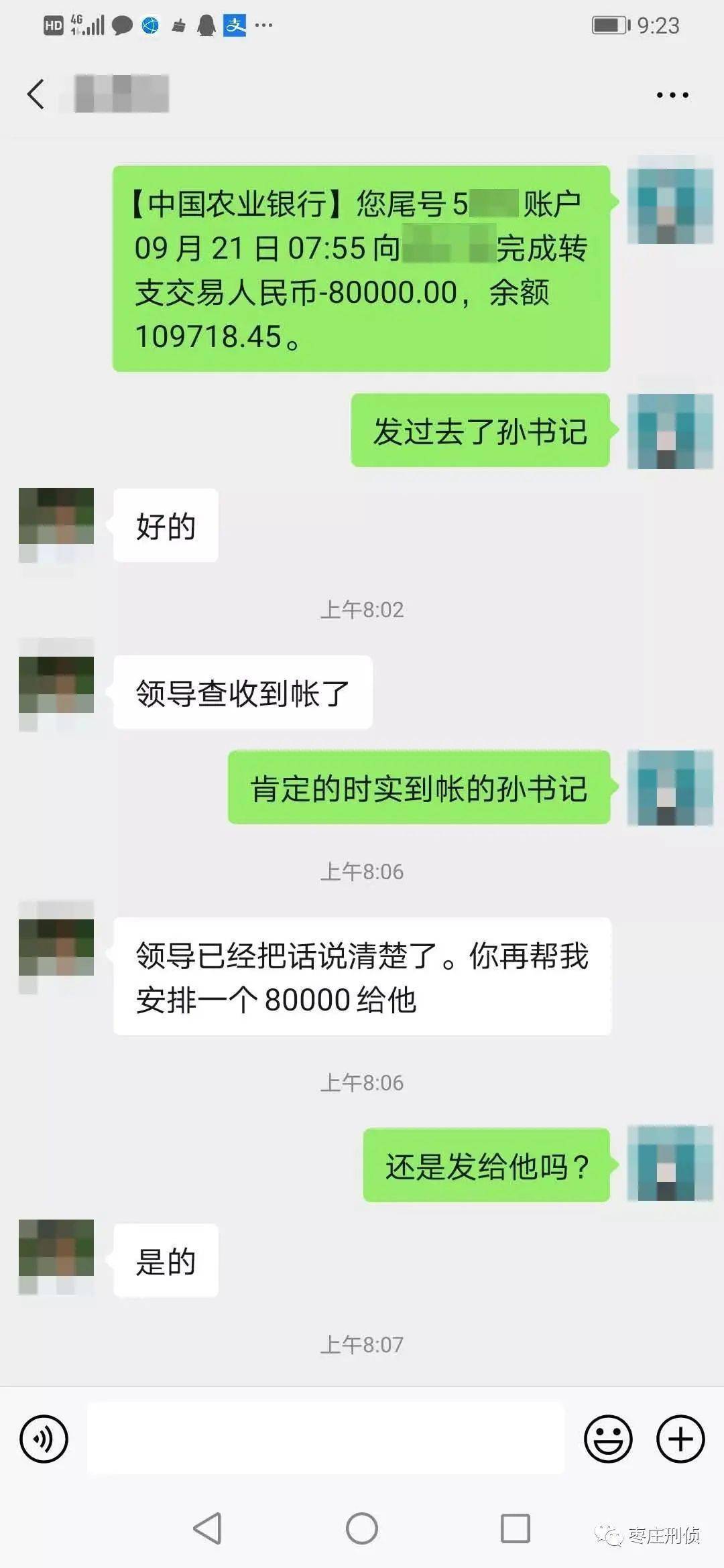 小狐狸钱包转账成功钱没收到,小狐狸钱包转账成功钱没收到怎么回事