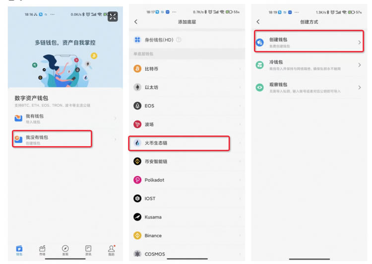 TP钱包如何下载创建,tp钱包创建matic