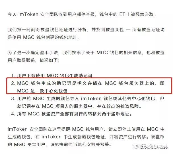 解决token被盗,tokenpocket被盗