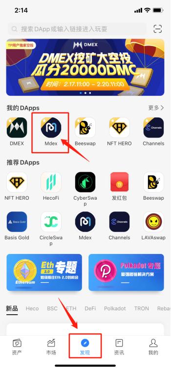 包含tokenpocket钱包怎么交易的词条