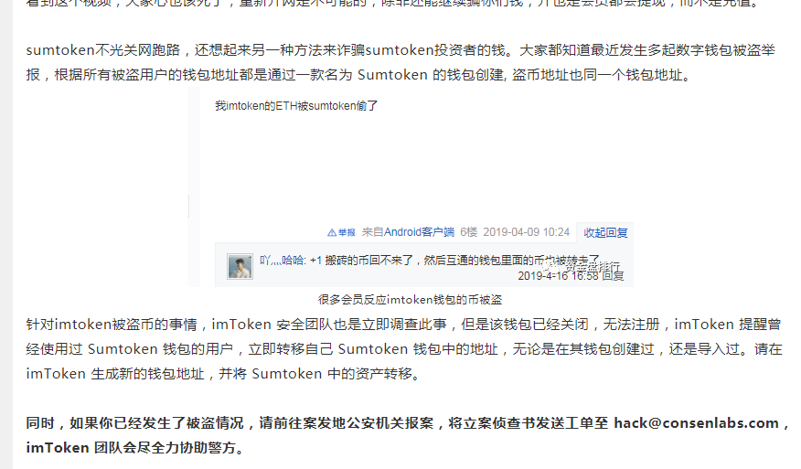 包含imtoken跑路或者倒闭,自己的币还能提的出吗的词条