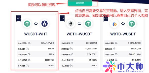 tokenpocket怎么买币,tokenpocket钱包ios