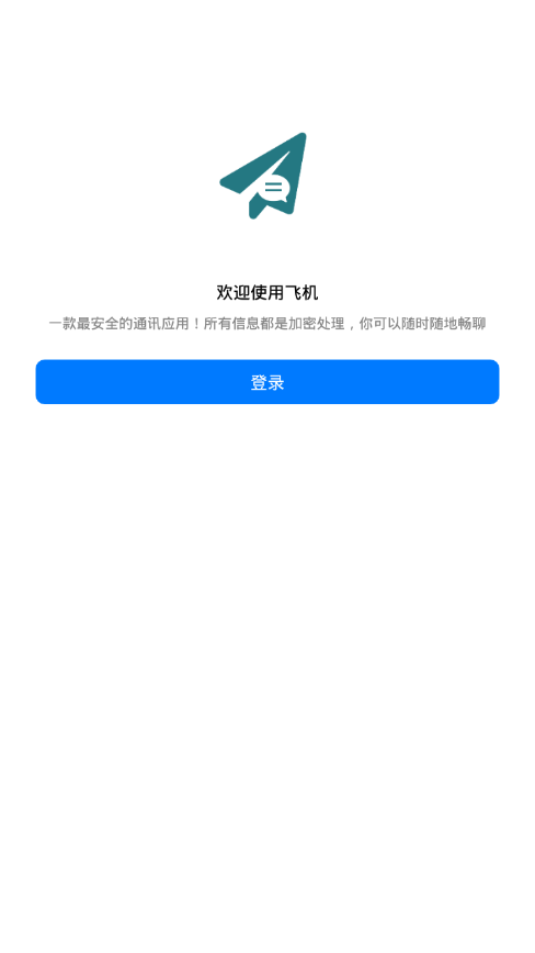 飞机软件为什么登录不了,飞机软件为什么登录不了账号
