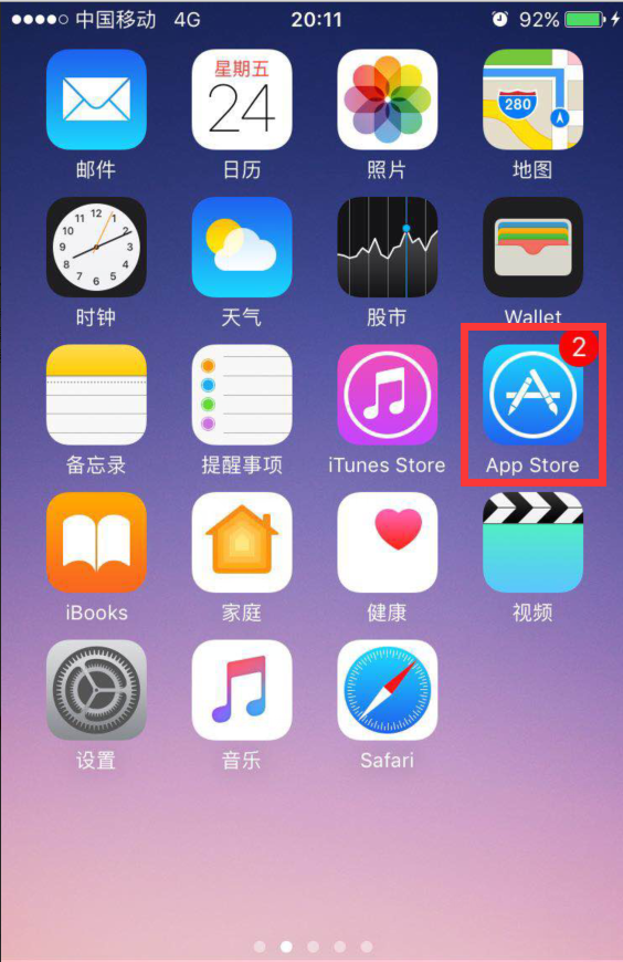 下载个应用商店苹果,下载苹果手机应用商店