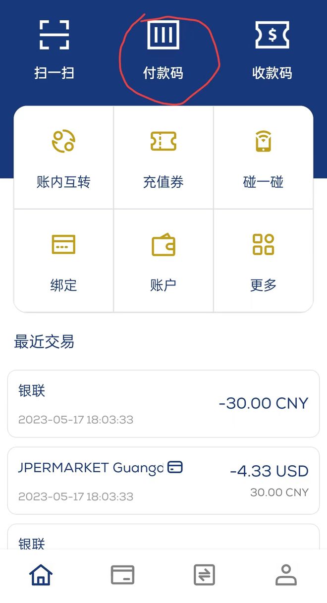 包含tp钱包的usdt怎么变现人民币的词条