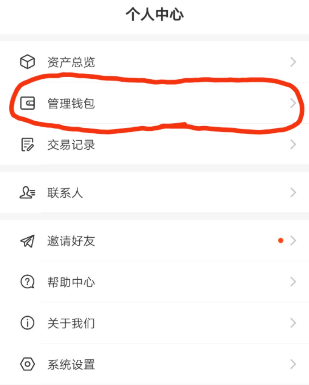 tokenpocket钱包怎么提现,tokenpocket钱包下载ios