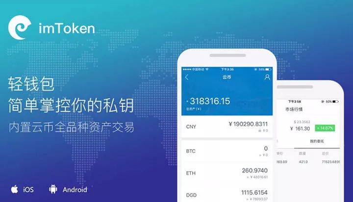 imtoken2.0钱包下载,imtoken10钱包下载安卓
