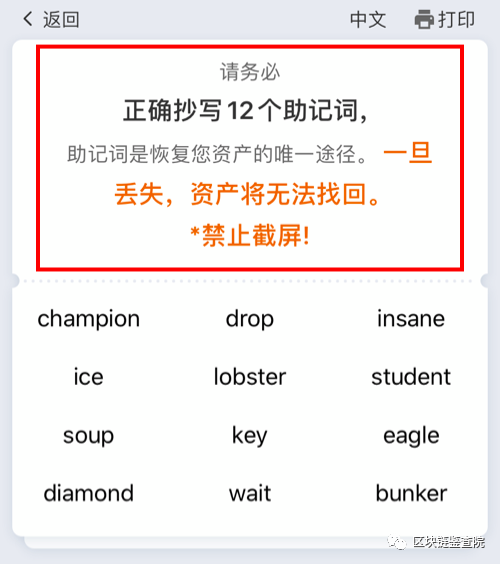 钱包的助记词忘记了,钱包的助记词忘记了怎么查
